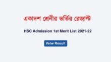 HSC 2023 Pass Results Announced